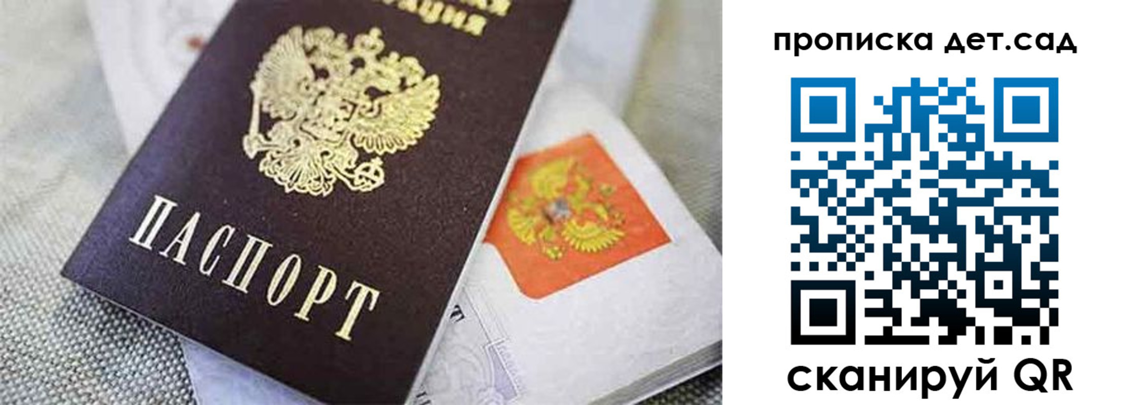прописка поиск в Никольском