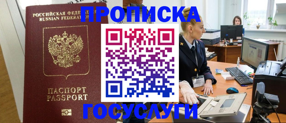 регистрация для школы в Никольском
