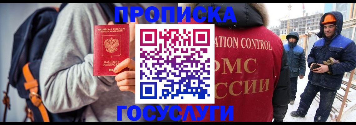миграционный учет в Никольском