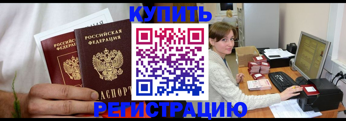 миграционный учет в Никольском