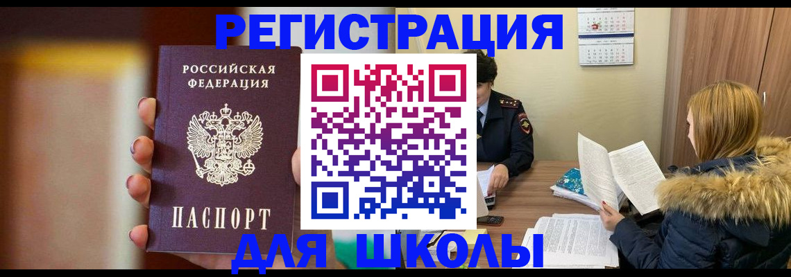 временная регистрация надежно в Никольском